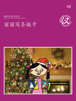 cover image of TBCR PU BK4 丽丽写圣诞卡 (Lily Writes Christmas Cards)